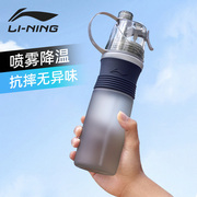 李宁运动水壶跑步便携喷雾水杯多功能儿童大容量运动健身直饮男夏