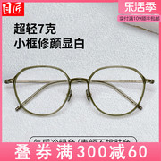 超轻纯钛7g墨绿色近视眼镜框女可配度数韩国小框绿框学生眼睛镜架