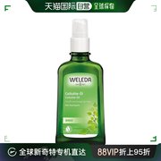 欧洲直邮WELEDA维蕾德按摩精油白桦树紧致去橘皮 100ml