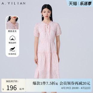阿依莲新中式收腰连衣裙，女2024夏季温柔优雅盘扣，肌理感中长裙