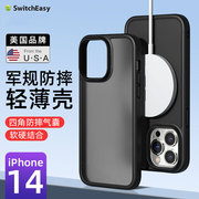 switcheasy适用苹果iphone14promax手机壳14max透明保护套14pro磨砂全包magsafe磁吸防摔14情侣壳