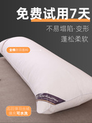 全棉双人枕头长枕芯羽丝绒1.2m一米五加长枕头芯长枕头1米8带