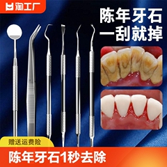 牙结石去除器洗牙齿清洁神器牙医口腔工具套装材料牙科镜子去牙垢