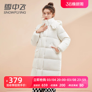 雪中飞羽绒服女冬中长款2023年白色，时尚洋气大牌高端冬季外套