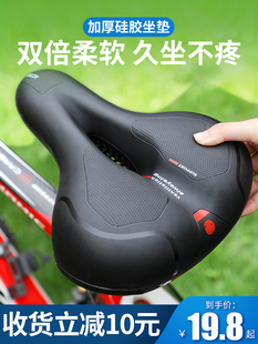 捷安特自行车坐垫适用超软座鞍山地车加厚硅胶座垫通用坐鞍