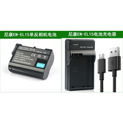 适用尼康相机电池+充电器，d800d800ed810d810ad850d7000d500