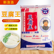 上海新洛洛豆腐王1000克葡萄糖酸内脂商用做豆腐脑豆花内酯凝固剂