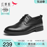 红蜻蜓男鞋春季商务正装皮鞋压纹，英伦风真皮，增高德比鞋子男