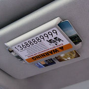 遮阳板高速卡卡盒 临时停车卡 遮阳板卡片夹名片夹收纳盒 R190-1