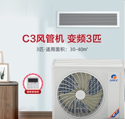 Gree/格力C3+风管机一级能效3P中央空调冷暖变频FGR7.2Pd/C3Nh-N1