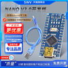 Arduin nano开发板 V3.0 ATMEGA328P学习开发板uno CH340改进版