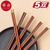 加长筷子家用木质木，筷子捞面吃火锅筷子竹筷，儿童家用鸡翅木筷子
