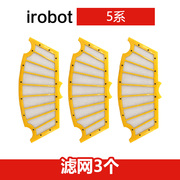 适配iRobot艾罗伯特扫地机器人配件 528 650 690 694滚刷毛刷滤网