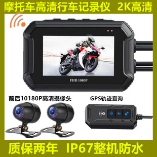 摩托车行车记录仪1080p高清双镜头防水机车，wifi记录议停车监控gps