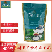 dilmah迪尔玛 mlesna斯里兰卡进口锡兰纯红茶粉500克奶茶原料