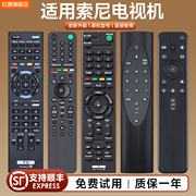 适用sony索尼电视机遥控器万能通用智能语音rmt-tx100crmt-tx200crmf-tx310c300c500c700crm-sd023019