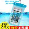 手机防水袋潜水套触摸屏，通用大苹果6plus小米温泉防护游泳漂流袋