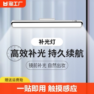 镜前灯化妆灯补光卫生间梳妆台，镜子充电照明免打孔浴室柜台灯感应