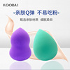 KOOBA/谷芭葫芦形水滴形粉扑不吃粉干湿两用美妆蛋超软彩妆蛋海绵