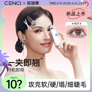 cenci睫毛夹加热电动电热，睫毛夹电烫睫毛夹睫毛卷翘器20244s