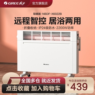 格力取暖器家用快热炉，浴室暖风机防水电暖器速热电暖气机居浴两用