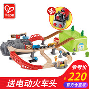 hape小火车轨道积木套装，木质儿童宝宝，男孩益智电动汽车头模型玩具
