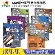 SCORE Building Mathematics Knowledge and Skills Week by Week SAP新加坡得分系列数学周周练练习册小学1到6年级英文原版进口