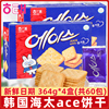 韩国进口海太牌ACE饼干364g*4盒装小苏打咸味饼干梳打进口零食品