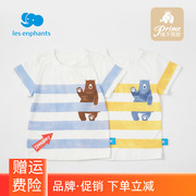 丽婴房夏装男童宝宝短袖条纹T恤 纯棉薄款可爱儿童圆领短袖上衣