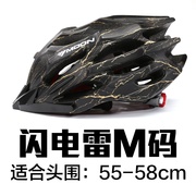 品moon骑行头盔自行车山地车公路装备平衡车安全帽一体成型男女促