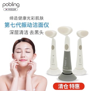pobling韩国进口声波电震动洁面仪器毛孔清洁家用洗脸刷神器