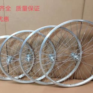 20寸2224寸26寸普通轻便自行车轮组，前后轮铝合金轮，圈自行车钢圈