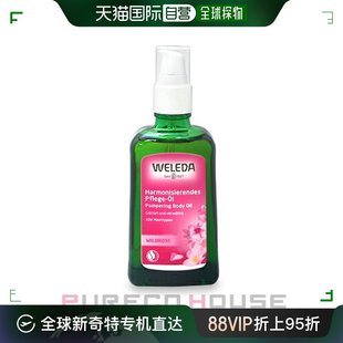 日本直邮weleda野玫瑰油100ml(身体油)