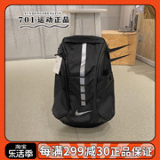nike耐克双肩包篮球(包篮球)运动大容量收纳背包精英休闲旅行包ba5554-011