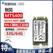 创见MTS400 32G 64G M.2 2242 MLC颗粒 SATA m2笔记本固态硬盘SSD