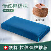 传统椰棕方枕 硬中有软 缓解颈椎酸痛