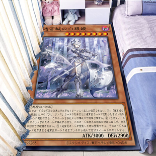 Yu-Gi-Oh游戏王白银城珠泪哀歌族卡牌卧室床边阳台书房电脑椅地毯