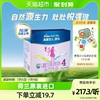美素佳儿源悦儿童配方奶粉（调制乳粉）（36-72月）盒装1200g