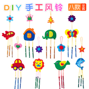 diy不织布风铃幼儿园美劳小手工，制作材料包儿童(包儿童，)粘贴创意挂饰玩具