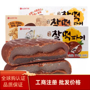韩国进口糕点特产零食lotte乐天打糕，派巧克力糯米，夹心派210g*3盒