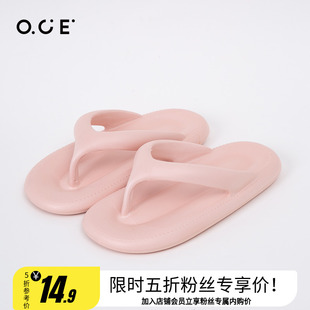 OCE拖鞋外穿夏季女家用简约防滑人字拖凉鞋沙滩居家凉拖浴室