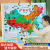 中国地图拼图磁力儿童2023新版二合一画板3到6岁以上益智玩具男孩
