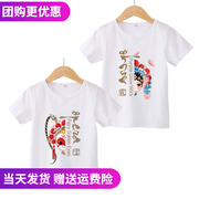 国潮京剧脸谱T恤中国风表演服夏装儿童短袖t恤男童女童纯棉白色t