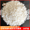 新米安徽农家自产双晚稻米杂交米长粒香大米20斤装10kg煲仔饭炒饭