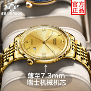 瑞士认证进口芯牌超薄男士手表机械表全自动名式款18K黄金色