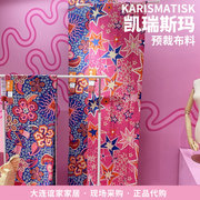 宜家KARISMATISK凯瑞斯玛花色布料粉红色蓝色窗帘桌布DIY150*300