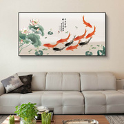 新中式沙发背景墙装饰画客厅墙面，九鱼图招财，风水沙发后面的挂画