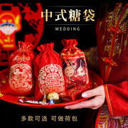 婚庆结婚婚礼用品个性绸缎糖袋装喜糖盒结婚中式装喜糖袋子