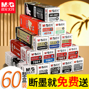 晨光笔芯中性笔笔芯0.5mm黑色0.35/0.38/子弹头/全针管水笔芯优品替芯红笔芯蓝孔庙学生考试用碳素黑笔芯批发
