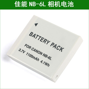 佳能NB-6L数码相机锂电池SX240HS SX500 IXUS105 210 310 S95 s90